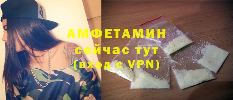 АМФЕТАМИН VHQ Туймазы