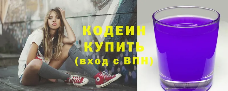 Кодеин напиток Lean (лин)  цена   Туймазы 